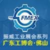 廣東佛山機械工業裝備博覽會
