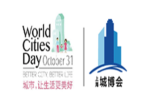 2021智慧城市展