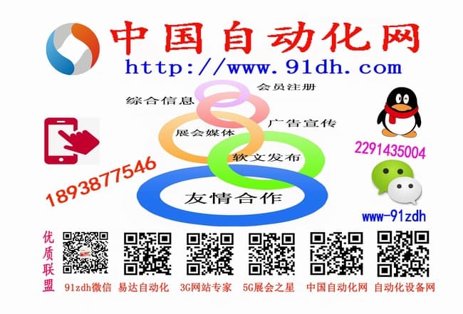 2020中国自动化网210-142.5横彩页2