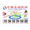 中国自动化网彩页横向版