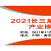 2021年中国消防行业的品牌盛会，你知道吗？