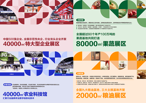 2021-招展函(1)_03