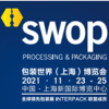 2021年第四届包装世界（上海）博览会 SWOP