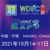 世界数字经济大会暨第十一届智慧城市与智能经济博览会?