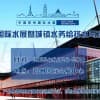 2022郑州城镇水务给排水与水处理博览会