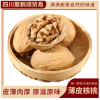坚果干核桃/聚鹤颂贸易