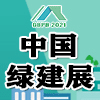 佛山建材与装配式建筑展