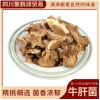 煲汤菌菇现货/聚鹤颂贸易