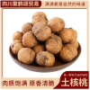 新货土核桃/聚鹤颂贸易
