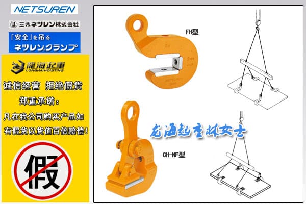 三木水平无痕钢板夹钳图片