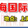 上海健康养生展-2022第10届上海国际健康养生博览会
