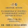 新疆國際煤炭工業博覽會2022