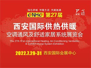 第27届西安国际供热供暖空调通风及舒适家居系统展览会邀请函