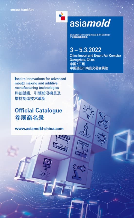 20220303-05asiamold廣州國際模具展覽會