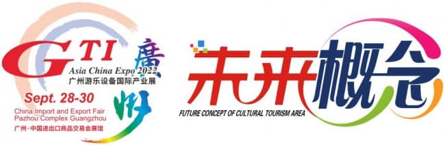 广州展+未来概念馆