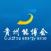 貴州煤礦智能化論壇暨裝備展覽會