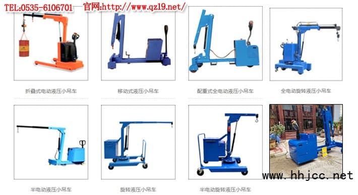 液压小吊车1