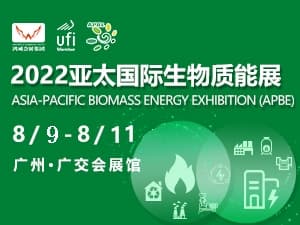 太國際生物質能展300-225