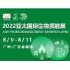 2022亞太生物質(zhì)能展
