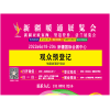 新疆暖通展覽會-2022