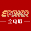 EPOWER上海全电展