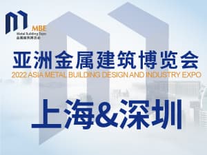 2022亚洲金属建筑设计与产业博览会邀请函