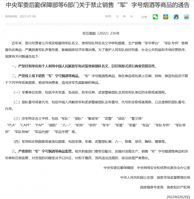 QQ图片20220708172951