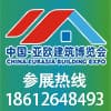 亚欧建筑建材博览会2023