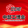 江西南昌工業(yè)博覽會(huì)