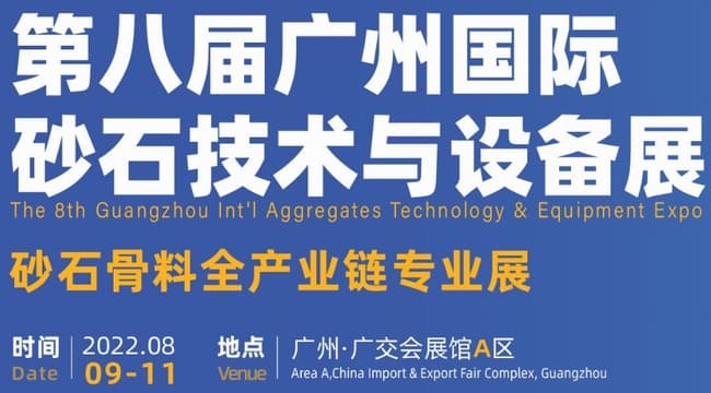 砂石650