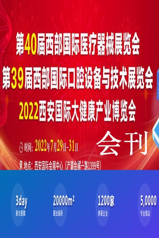 20220729-31第40屆西部