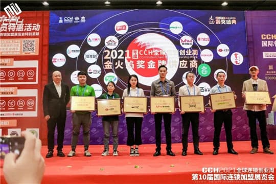餐饮行业年度大奖“2022金火焰奖”8月26广州揭晓！