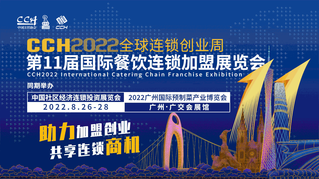 餐饮行业年度大奖“2022金火焰奖”8月26广州揭晓！