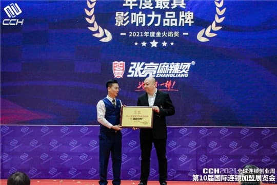 餐饮行业年度大奖“2022金火焰奖”8月26广州揭晓！
