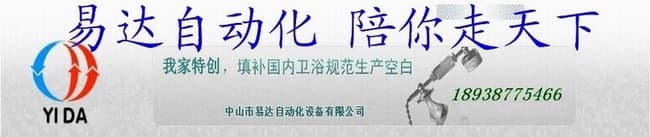 650易达网站横眉