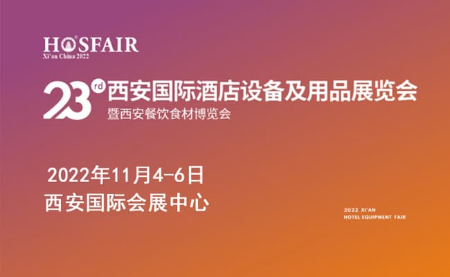 点击打开原图 酒店展650×400