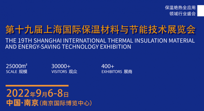 上海保温材料650