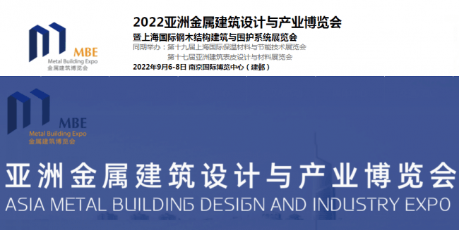 亚洲金属建筑设计与产业博览会650