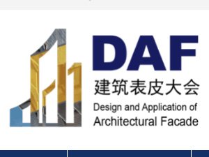 第十七届亚洲建筑表皮设计与材料展览会 第二届建筑表皮设计与应用国际大会