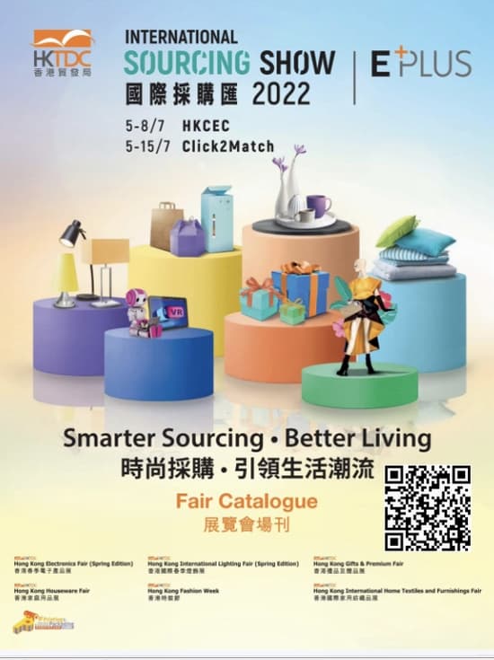 20220705-15香港貿發局國際采購匯、電子產品展、燈飾展、禮品及贈品展、家庭用品展、時裝節、家用紡織品展、印刷及包裝展
