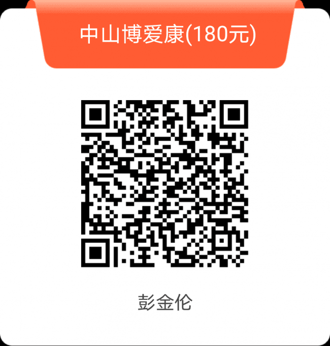 博爱康4