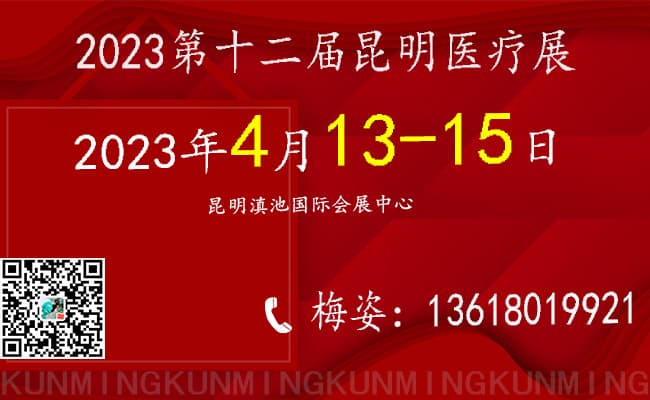 650-400梅姿昆明