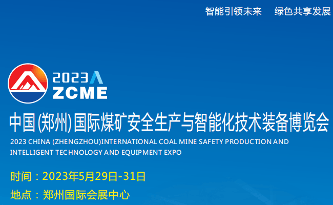 郑州煤矿QQ图片20221119124013