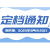 广州金属暨冶金工业展览会（2023 ）