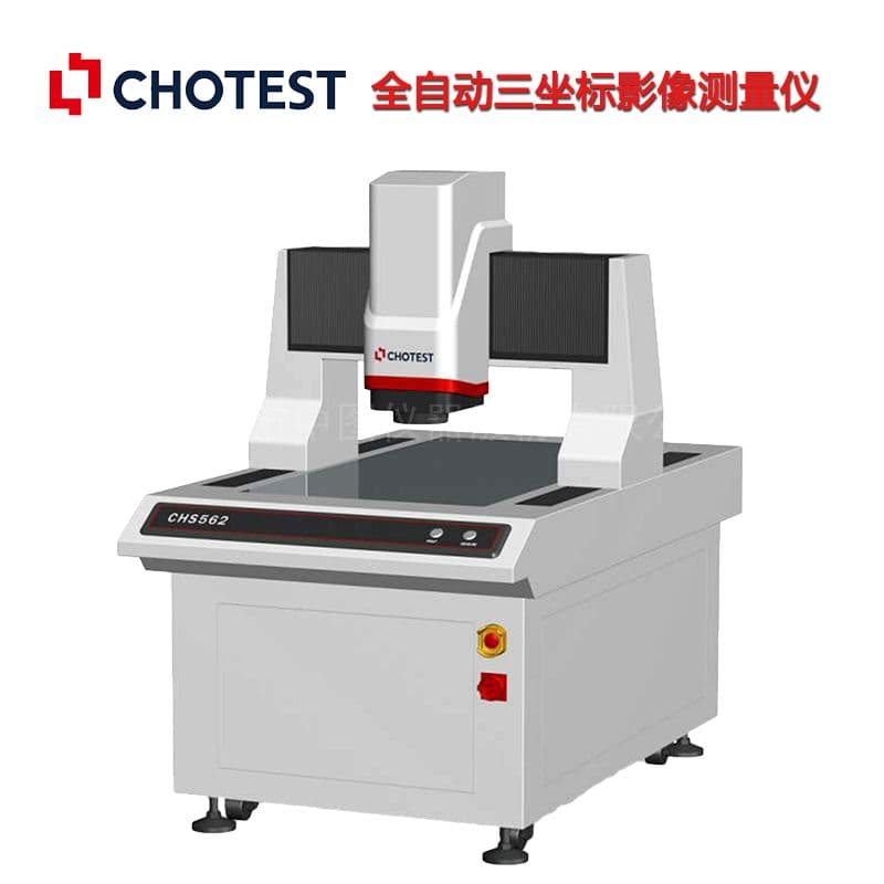 CH系列全自动影像测量仪,影像仪品牌
