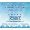 河北国际塑料橡胶及包装工业博览会