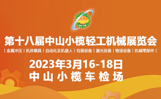 650400-小榄(2)