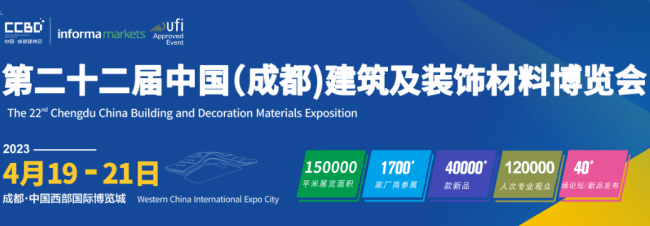 成都建博会650