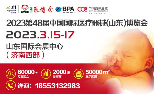 医博会650400(1)