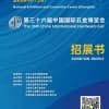 2023上海春季五金展-第36届中国国际五金博览会